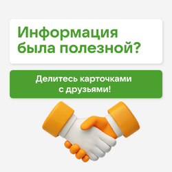 ПДС 5